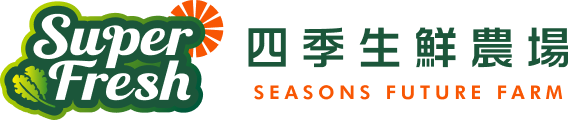 四季生鮮農場